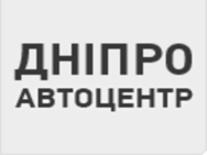 Днипро Автоцентр