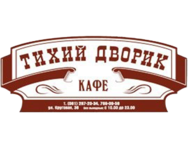 Тихий Дворик