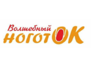 Волшебный ноготок