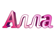 Alla