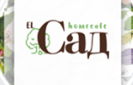 El Сад