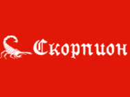 Скорпион