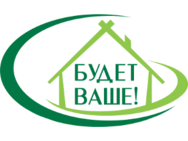 Будет Ваше