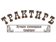 Трактиръ
