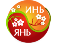 Инь-Янь