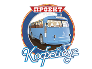 Кофейбус