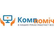 КомпПоміч