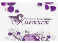 Аметист