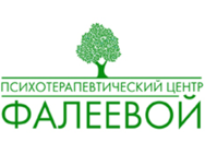 Фалеевой