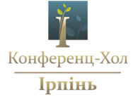 Конференц Холл (Ирпень)