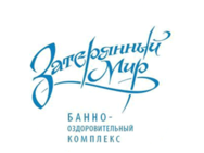 Затеряный мир