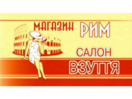 Рим