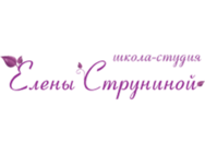 Школа-студия Елены Струниной