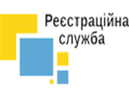Реєстраційна служба