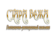 Стара Вежа