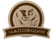 годинникар
