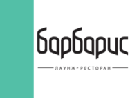 барбарис