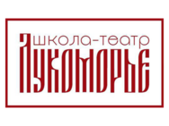 Лукоморье
