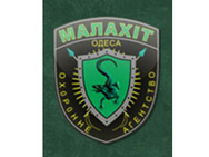 Малахит