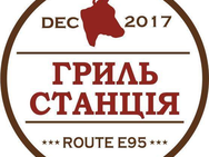 Гриль Станция на Одесском шоссе