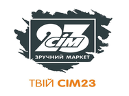 Сім23