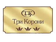 3 Короны