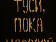 Баня.аренда,Посуточно.